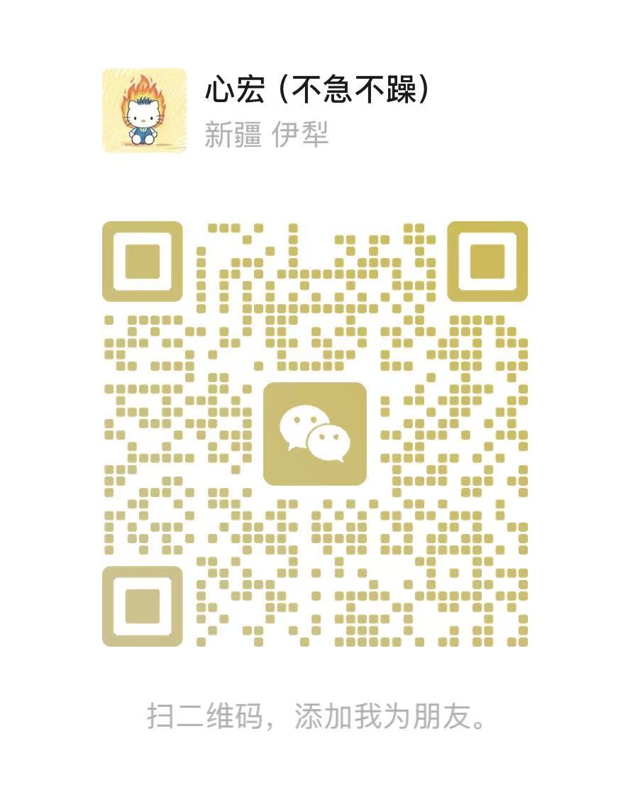 添加微信